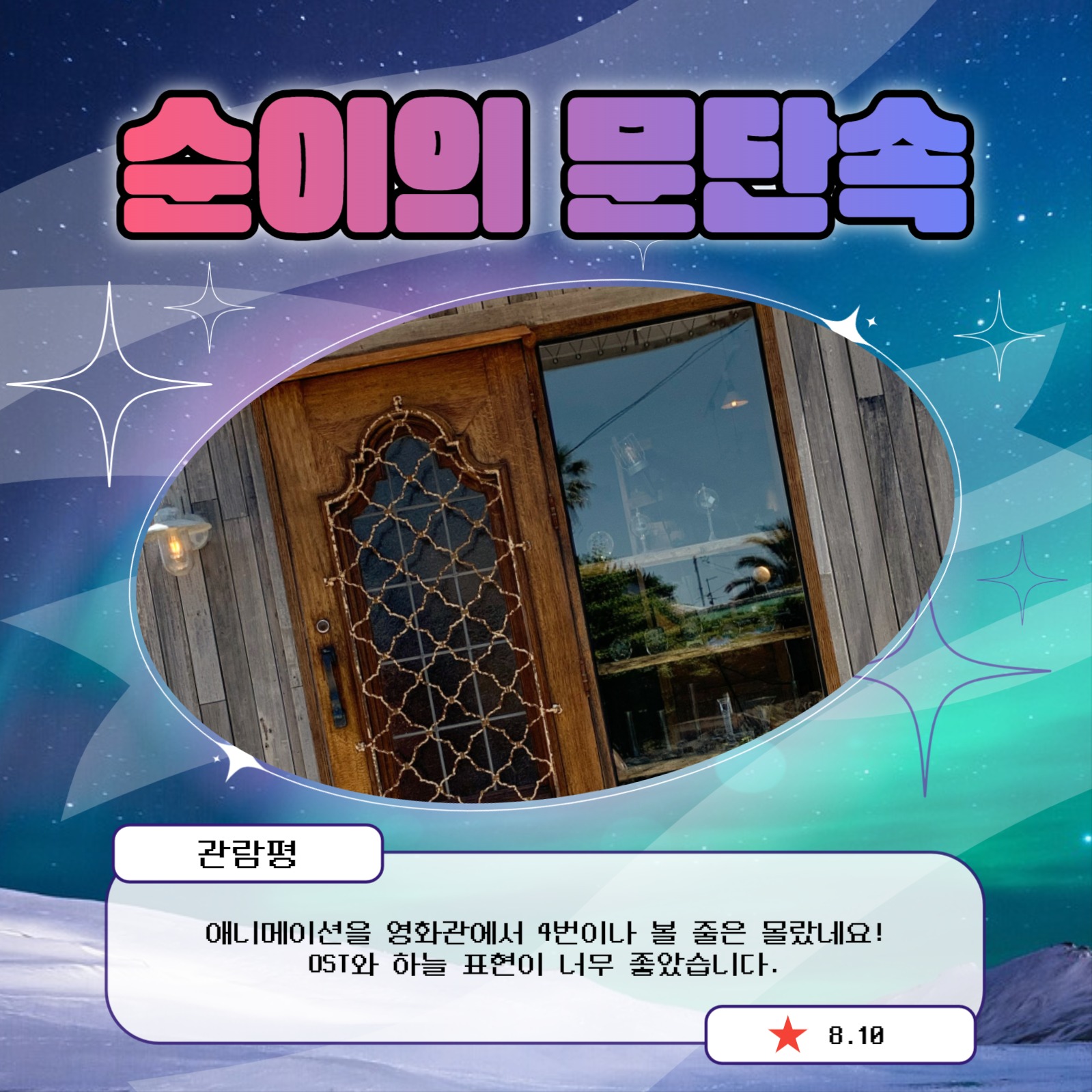 판타지 애니 추천