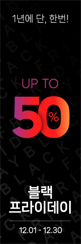 1년에 단 한번! 블랙프라이데이 배너