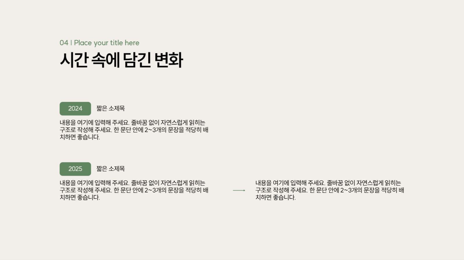 심플 녹색 포인트 프레젠테이션