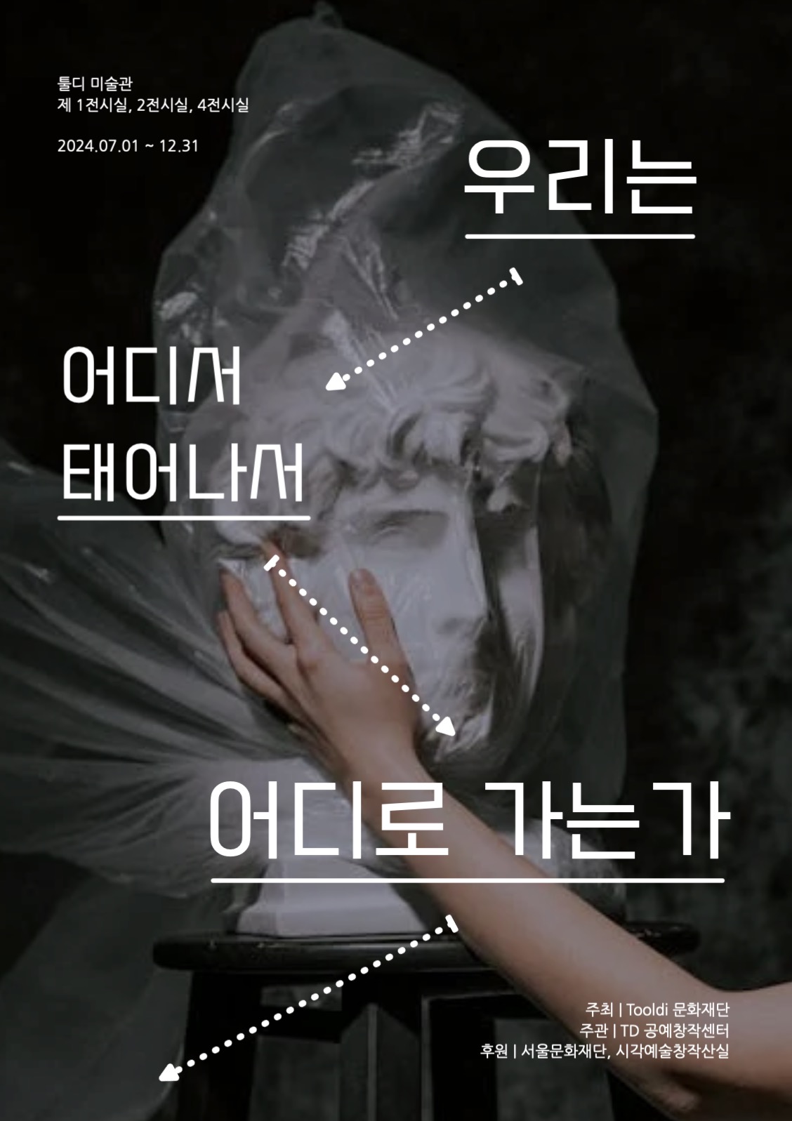 전시 / 공예 | 디자인포스터