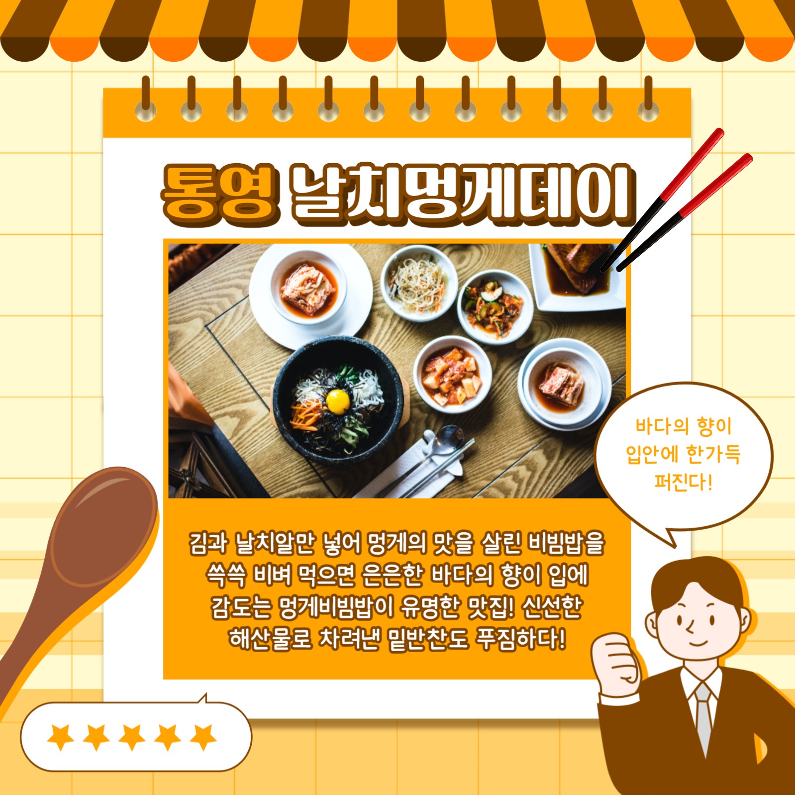 맛집 소개 카드뉴스