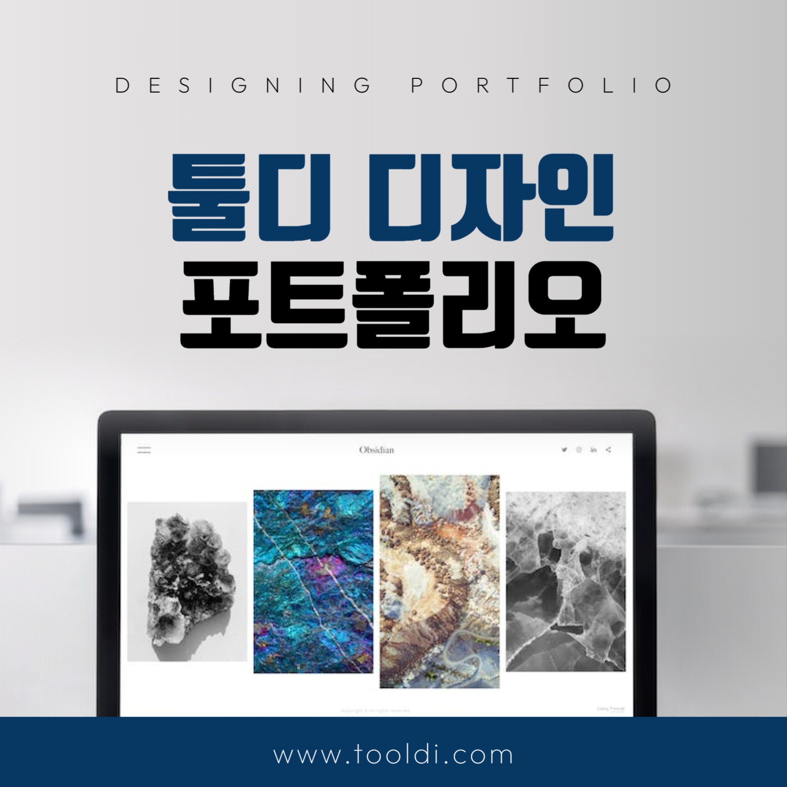 디자인 포트폴리오