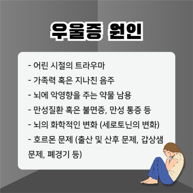 우울증 치료방법 (카드뉴스)