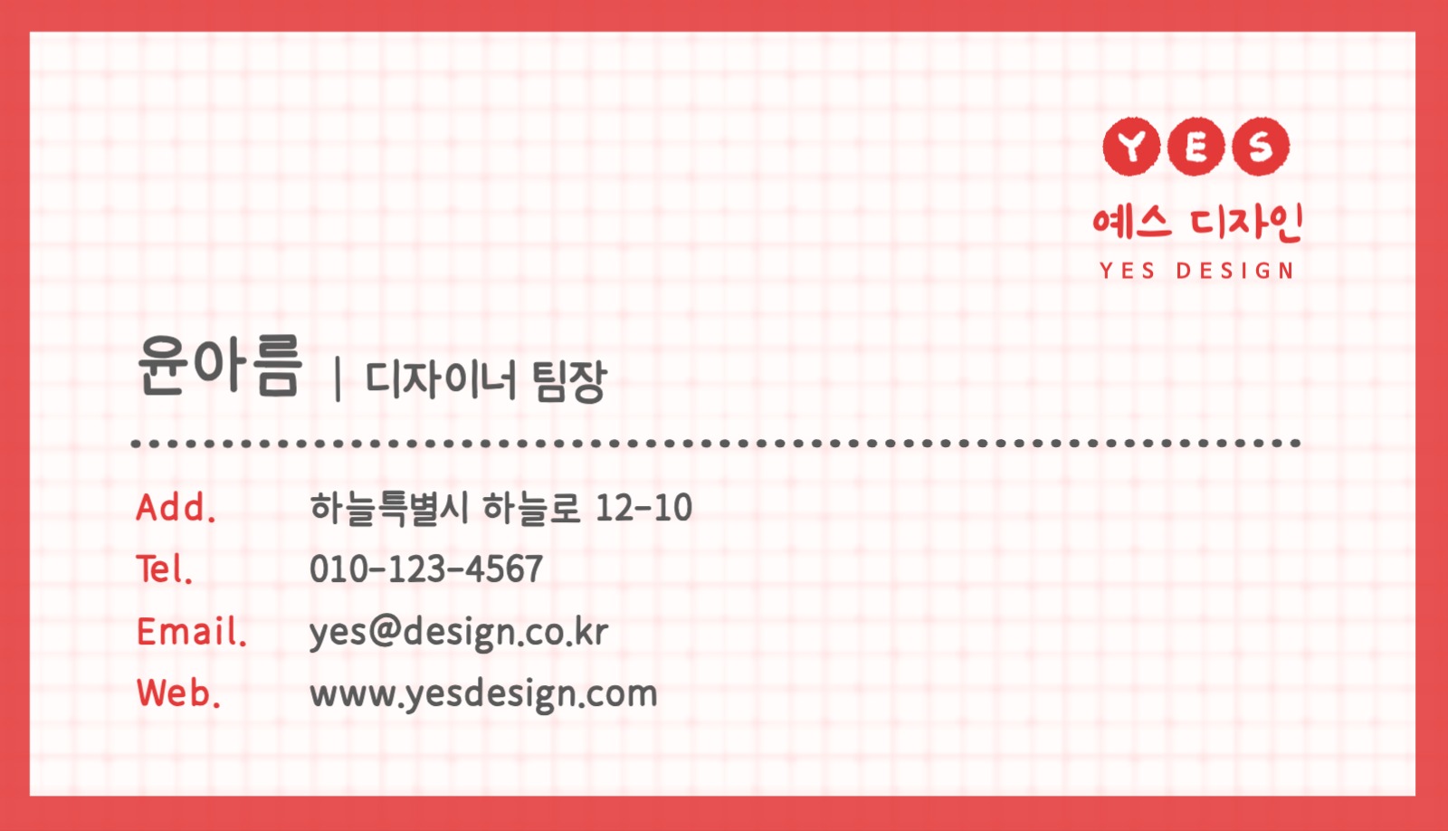 디자인 회사 가로 명함