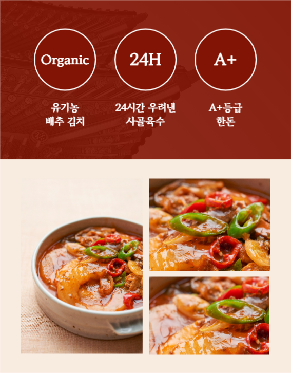 밀키트 상세페이지