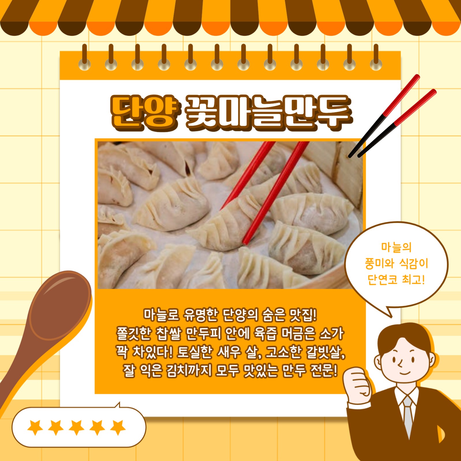 맛집 소개 카드뉴스