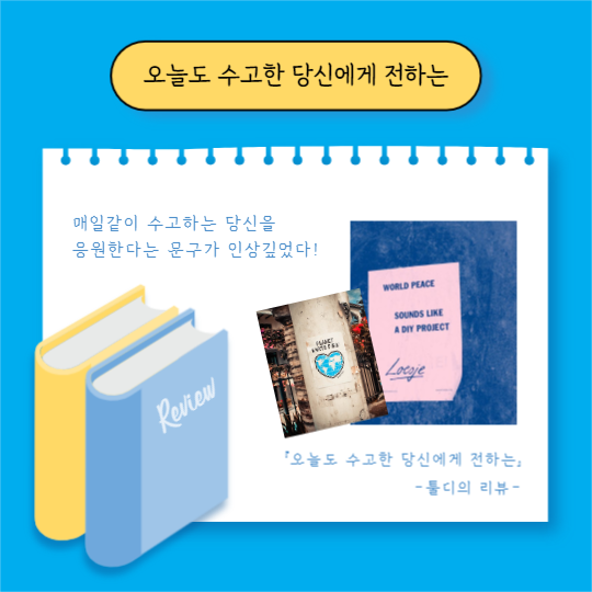 책 리뷰 (카드뉴스)