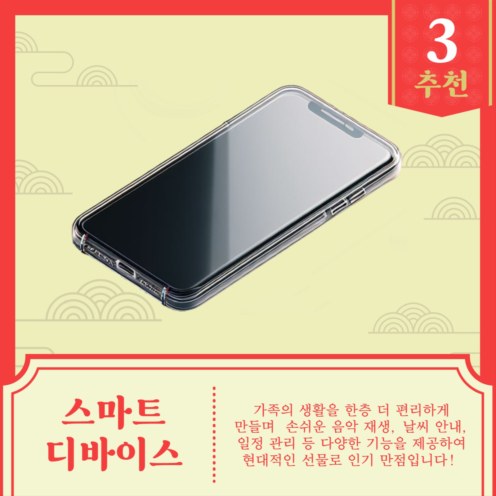 추석 선물 추천 카드뉴스