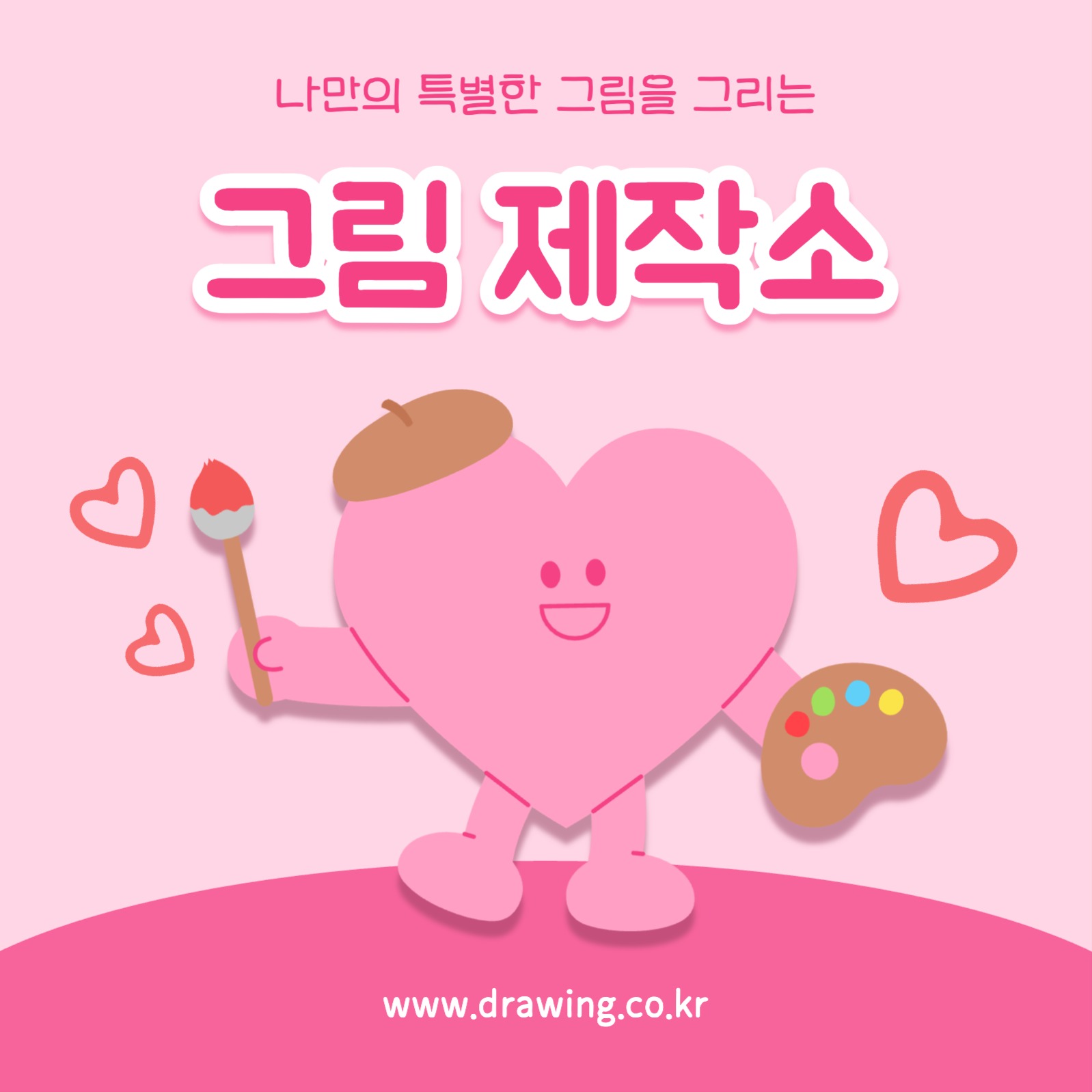 그림 제작소 카드뉴스