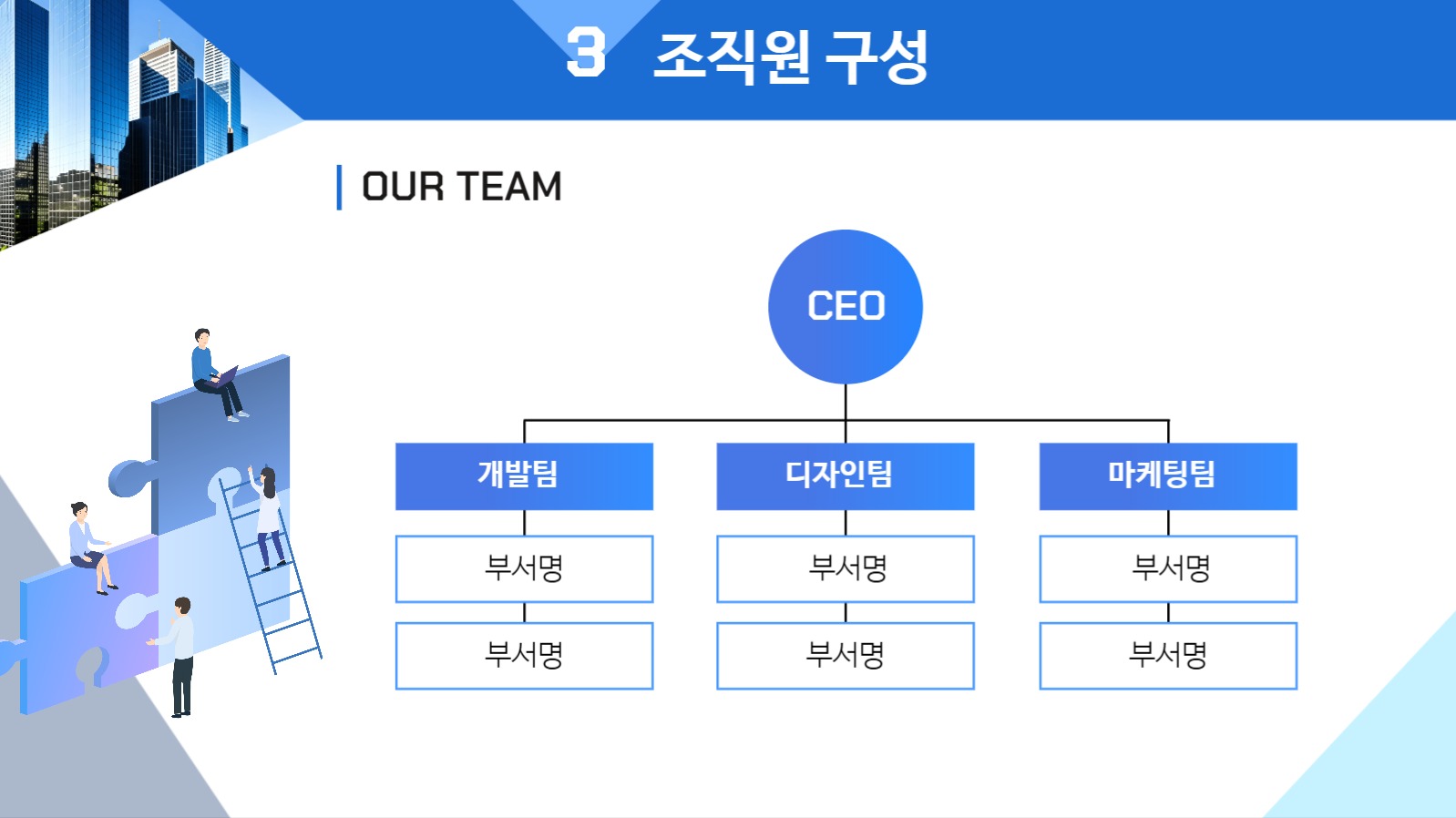 회사소개 PPT 템플릿