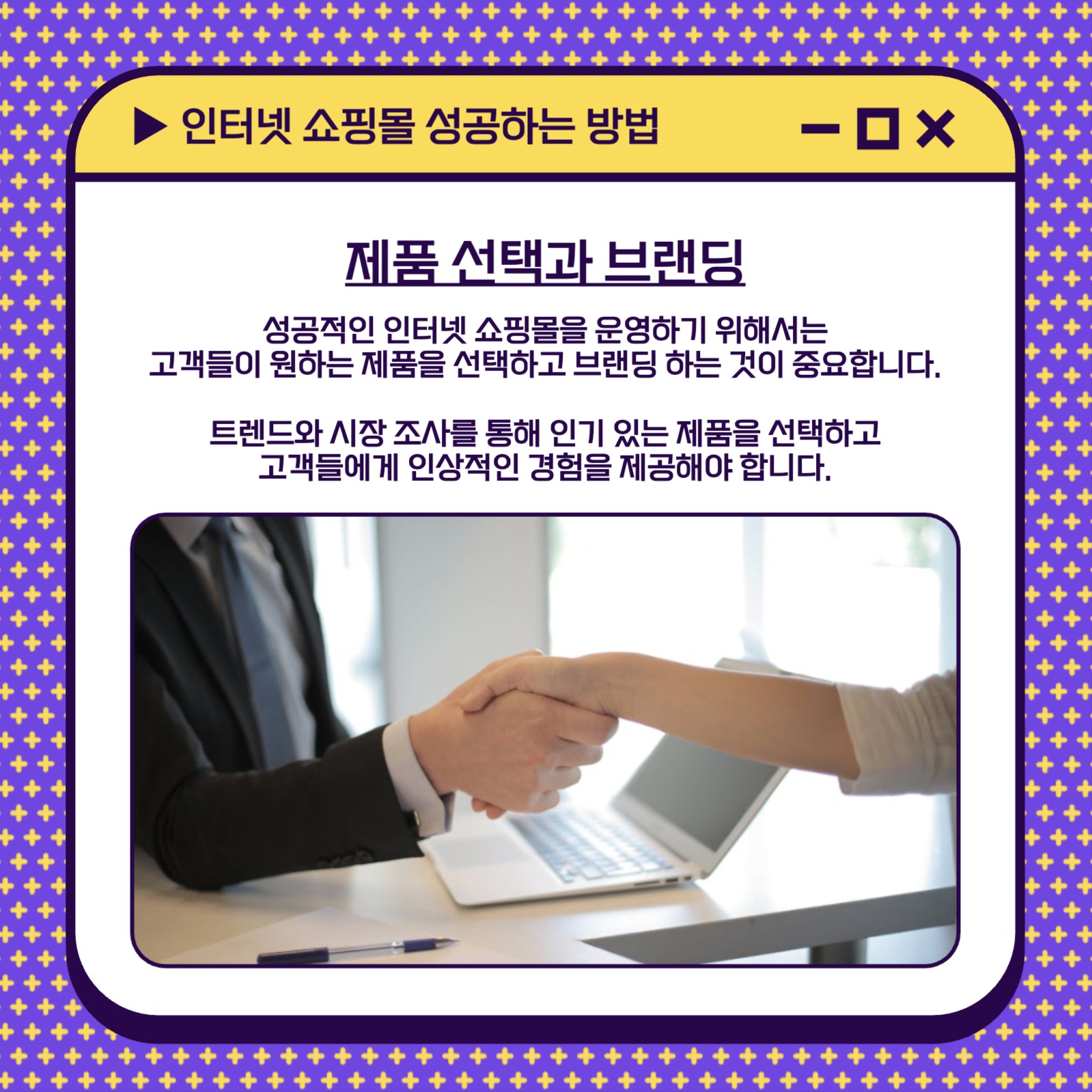 인터넷 쇼핑몰 성공하는 방법 카드뉴스