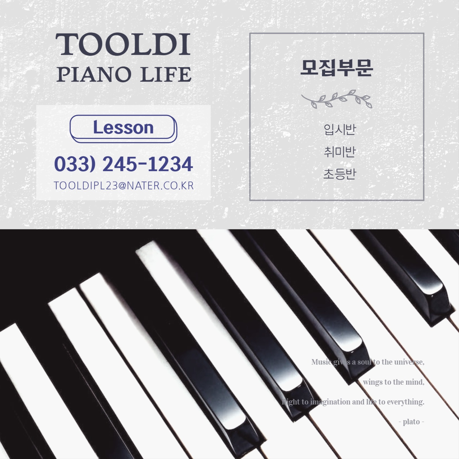 피아노 수강생 모집 인스타