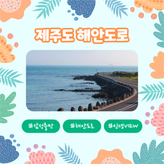 힐링여행 추천코스 (카드뉴스)