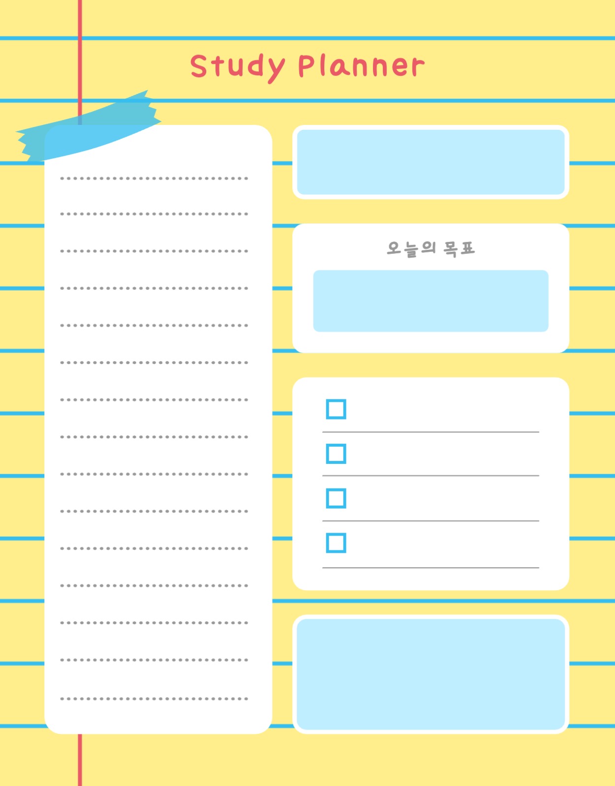 스터디 플래너 굿노트