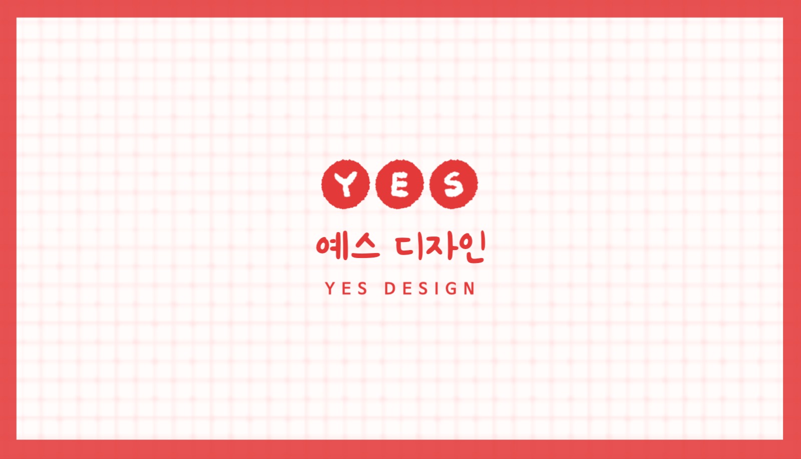 디자인 회사 가로 명함