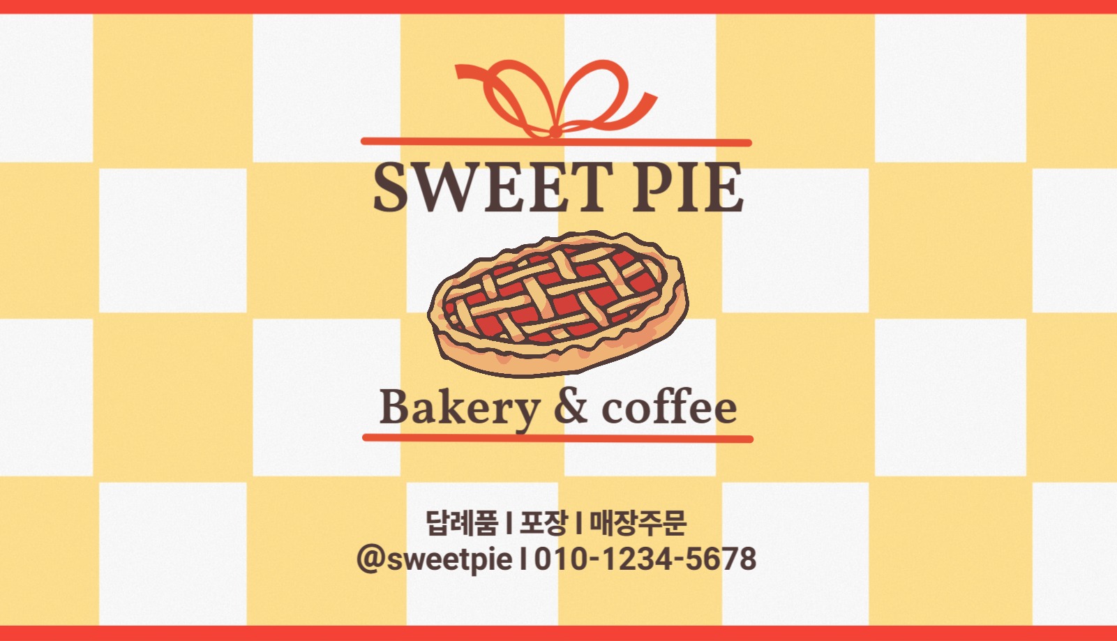 카페명함쿠폰 가로