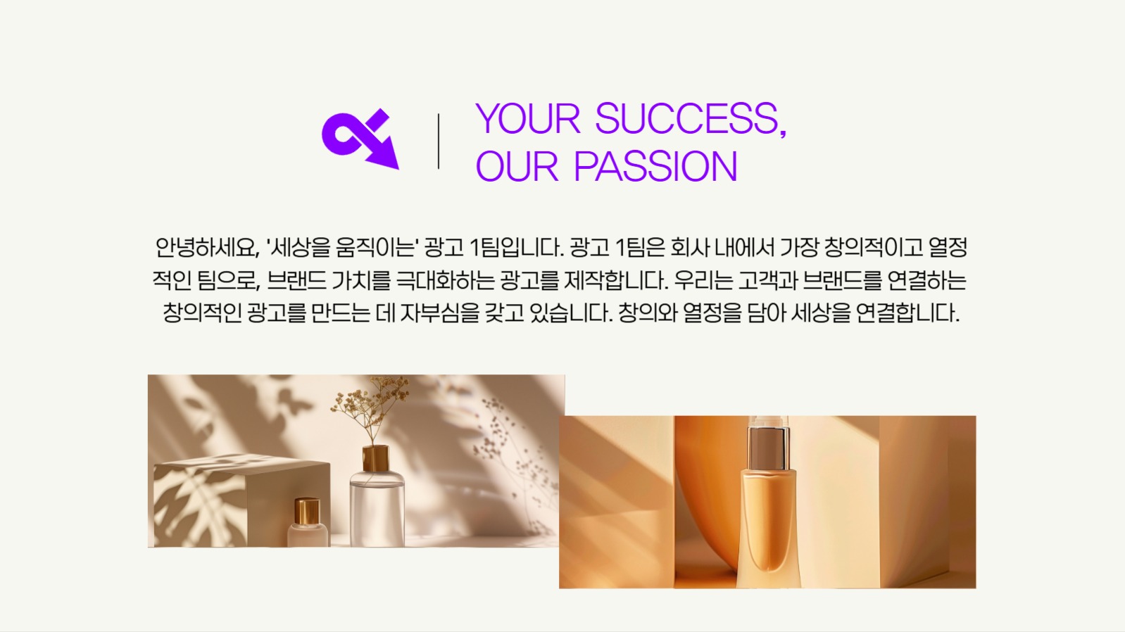 보라색 포인트 심플 회사소개서 피피티