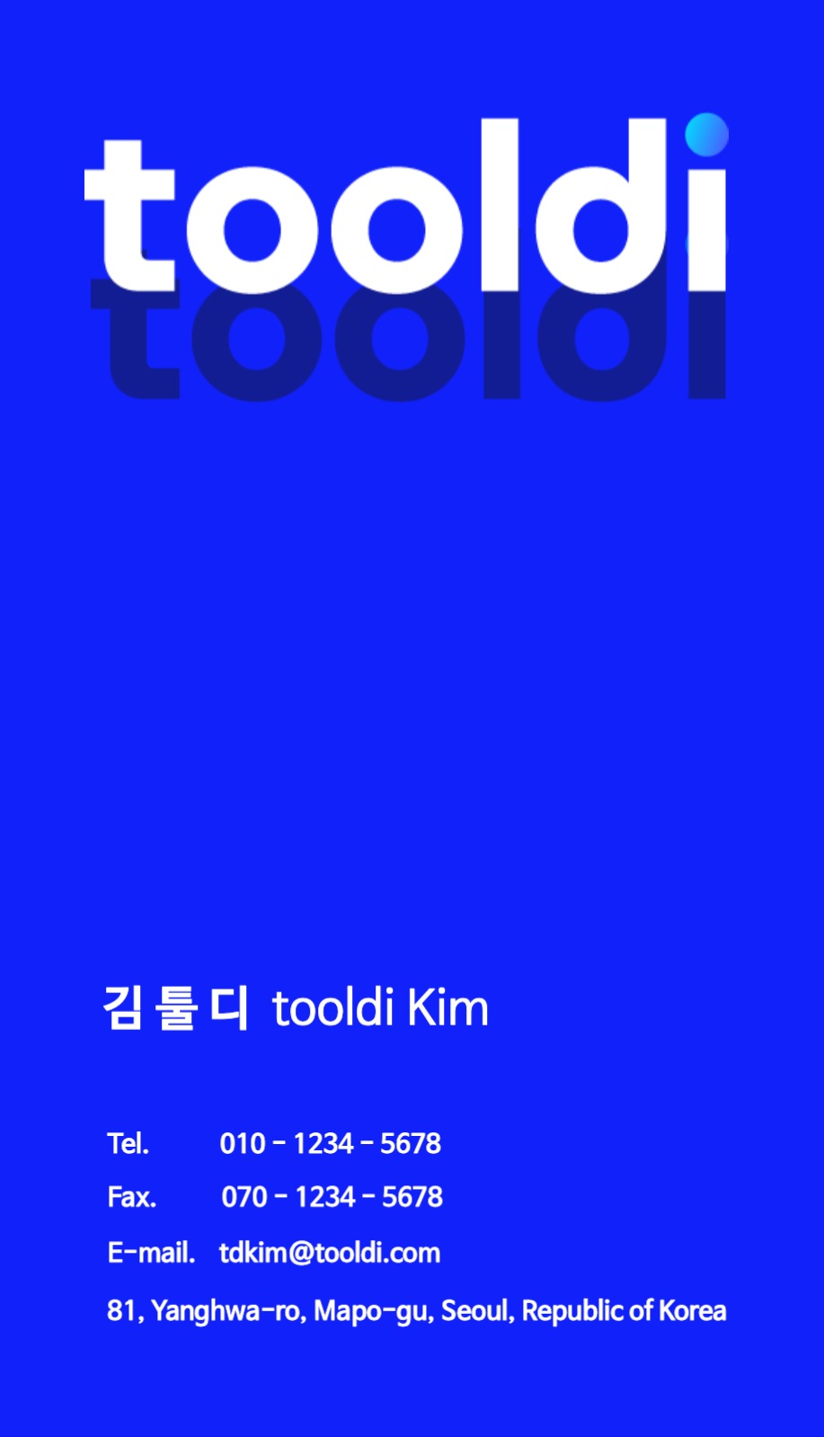 명함 디자인 - 툴디 ver