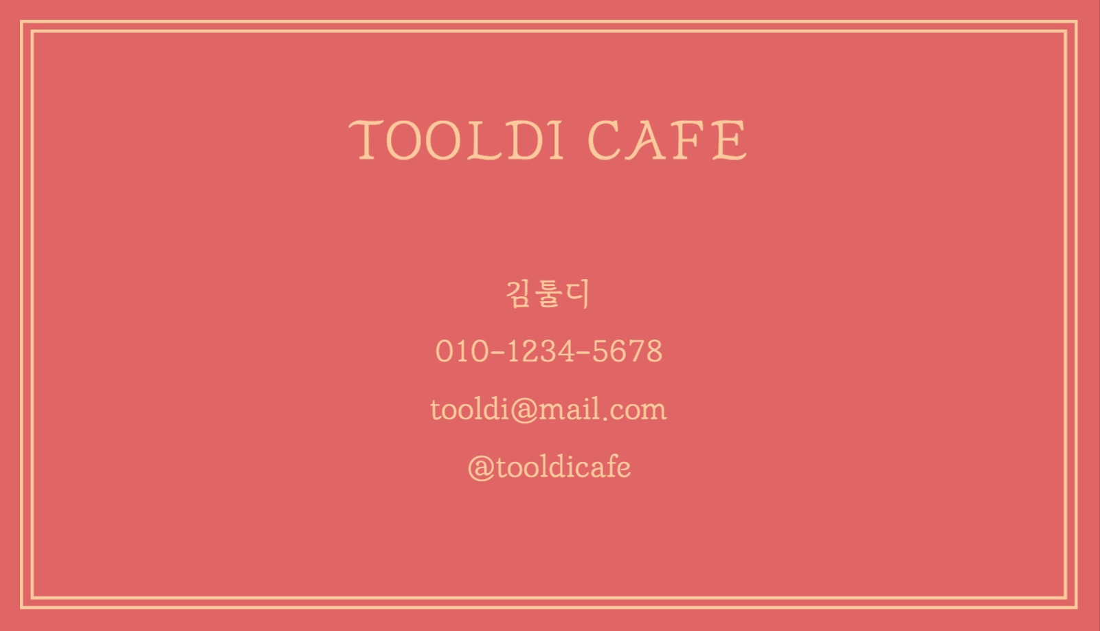 카페 명함 / 쿠폰