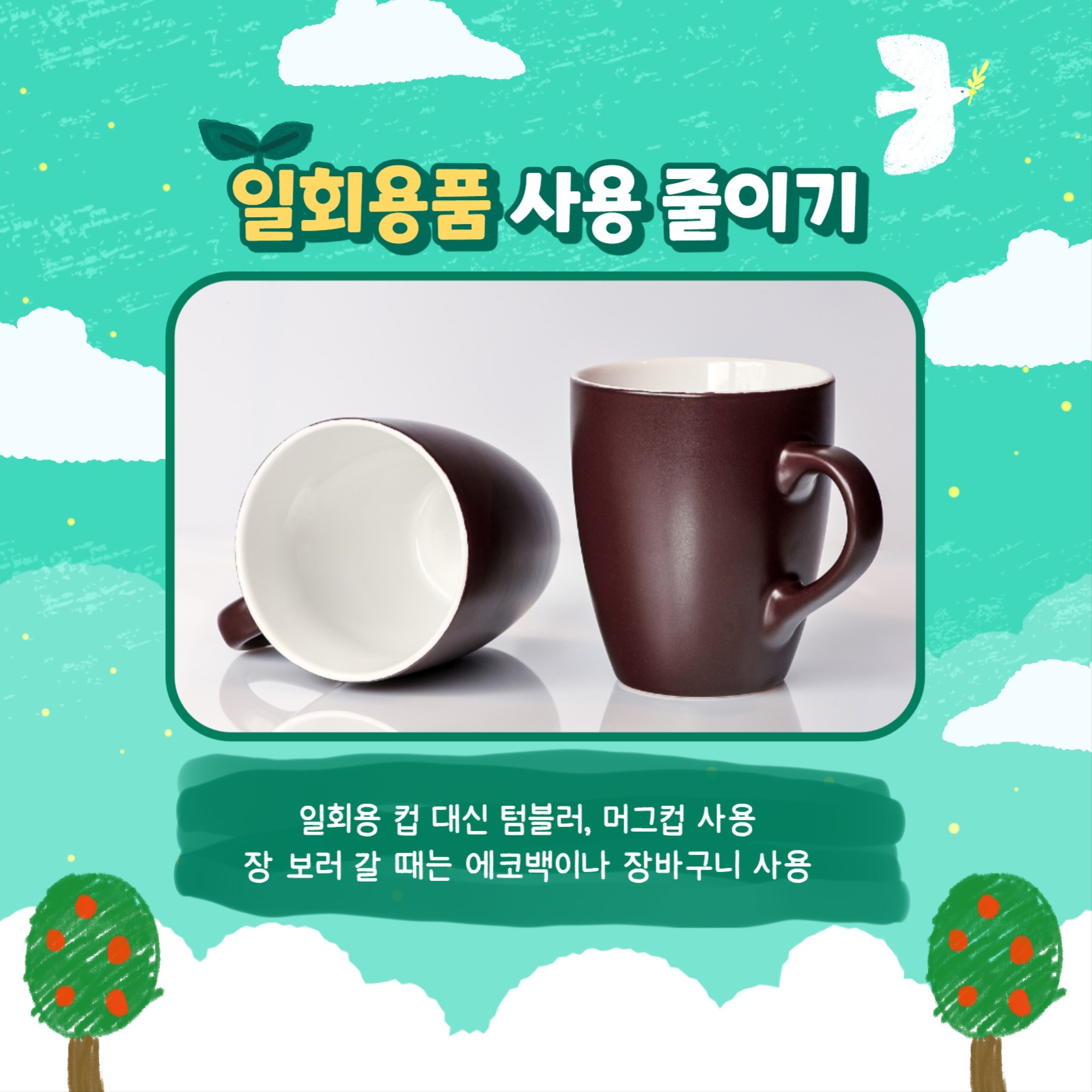 지구의 날 카드뉴스