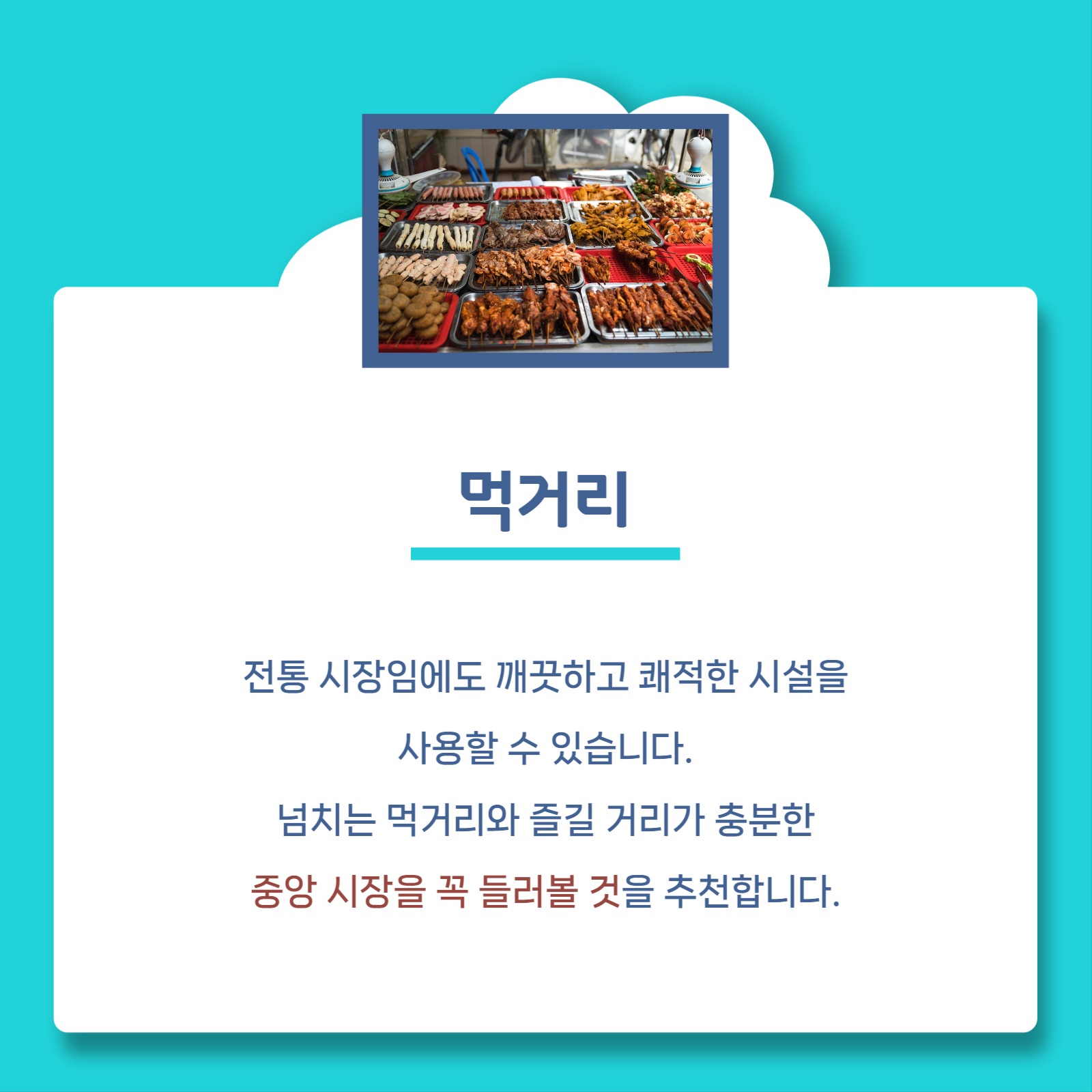 강릉 기차여행 코스 카드뉴스