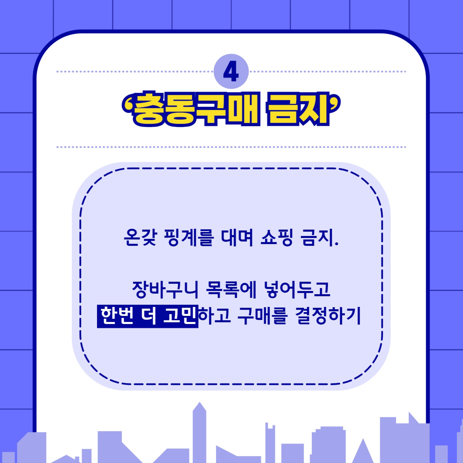 현실적을 돈 모으는 법 카드뉴스