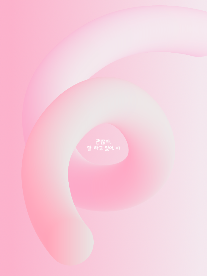 괜찮아 잘 하고 있어 배경화면