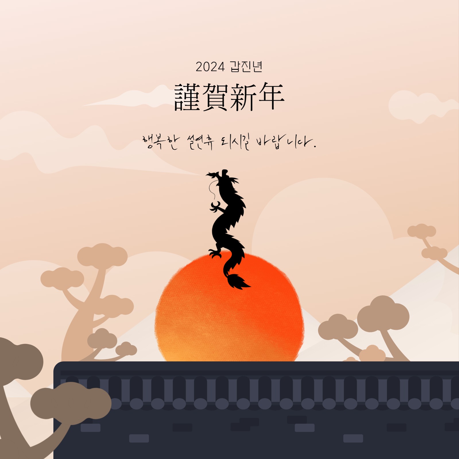 일출 설날 인사 인스타그램 게시