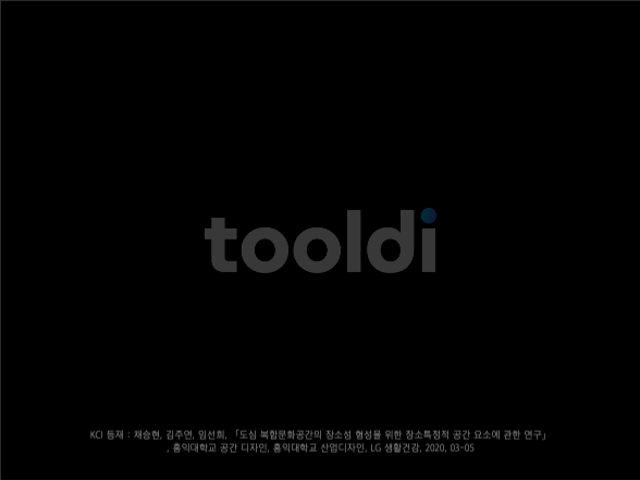 모던한 프레젠테이션 | 복합문화공간