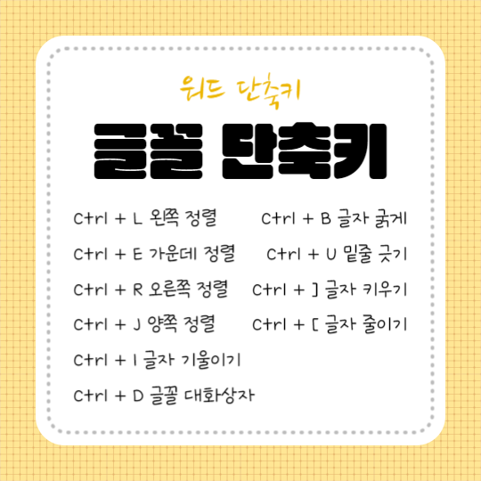 일잘러 만능팁 (카드뉴스)