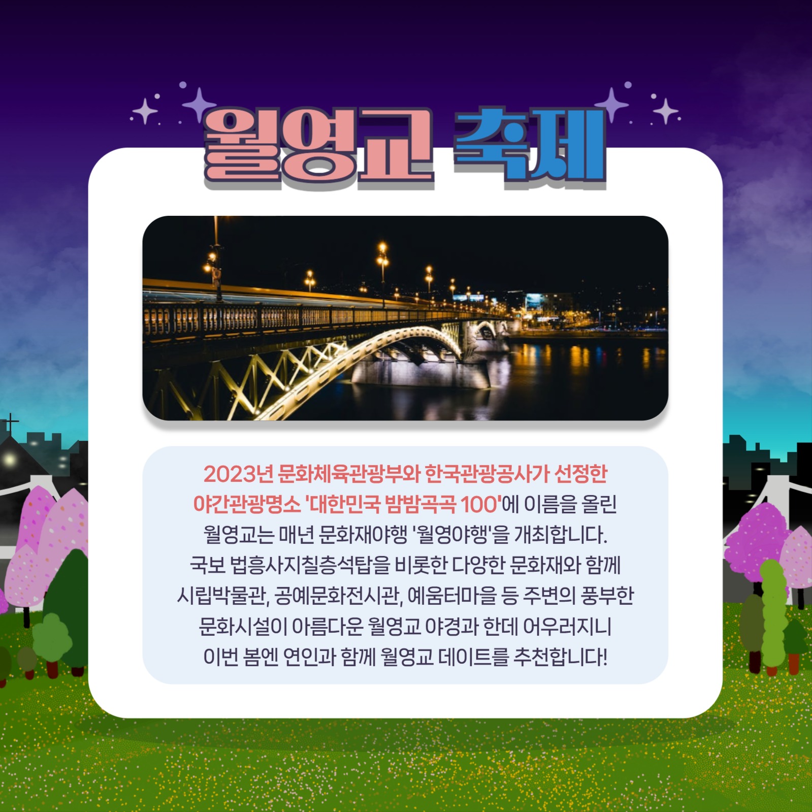 지역 홍보 템플릿