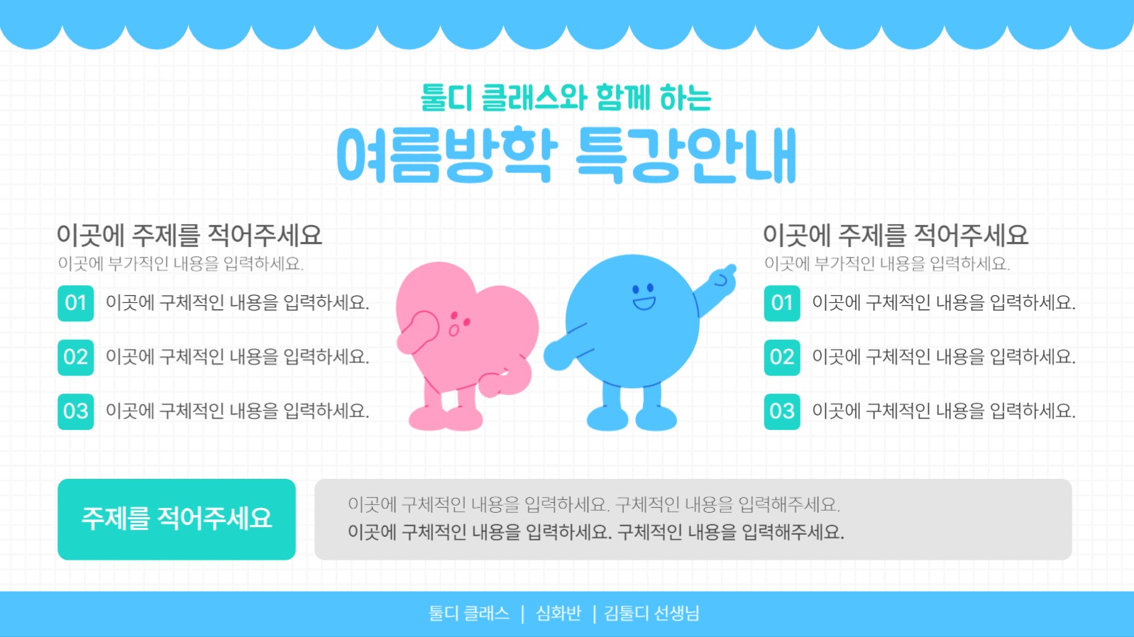 특강안내 발표 ppt