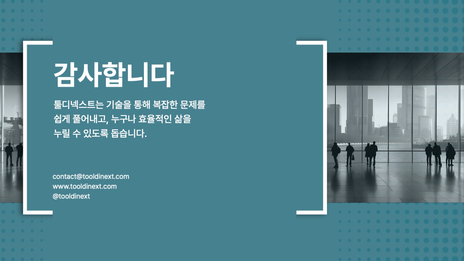 심플회사 소개서, 기본형