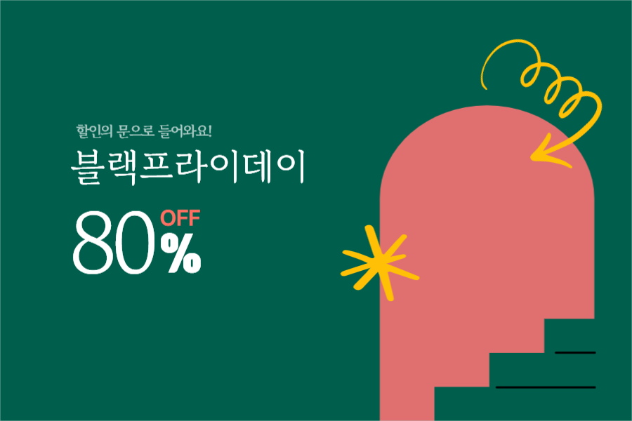 블랙프라이데이 페이스북 디자인