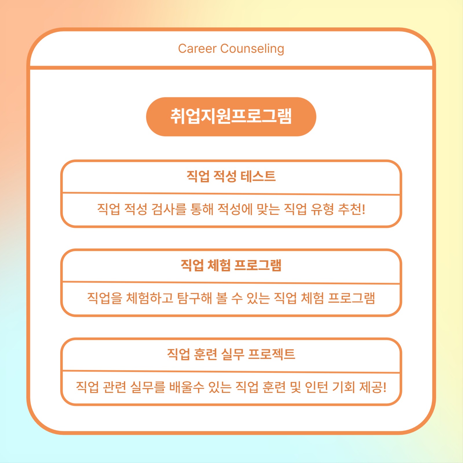 취업 상담소 카드뉴스