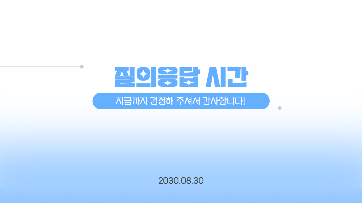 비즈니스 프레젠테이션 ppt