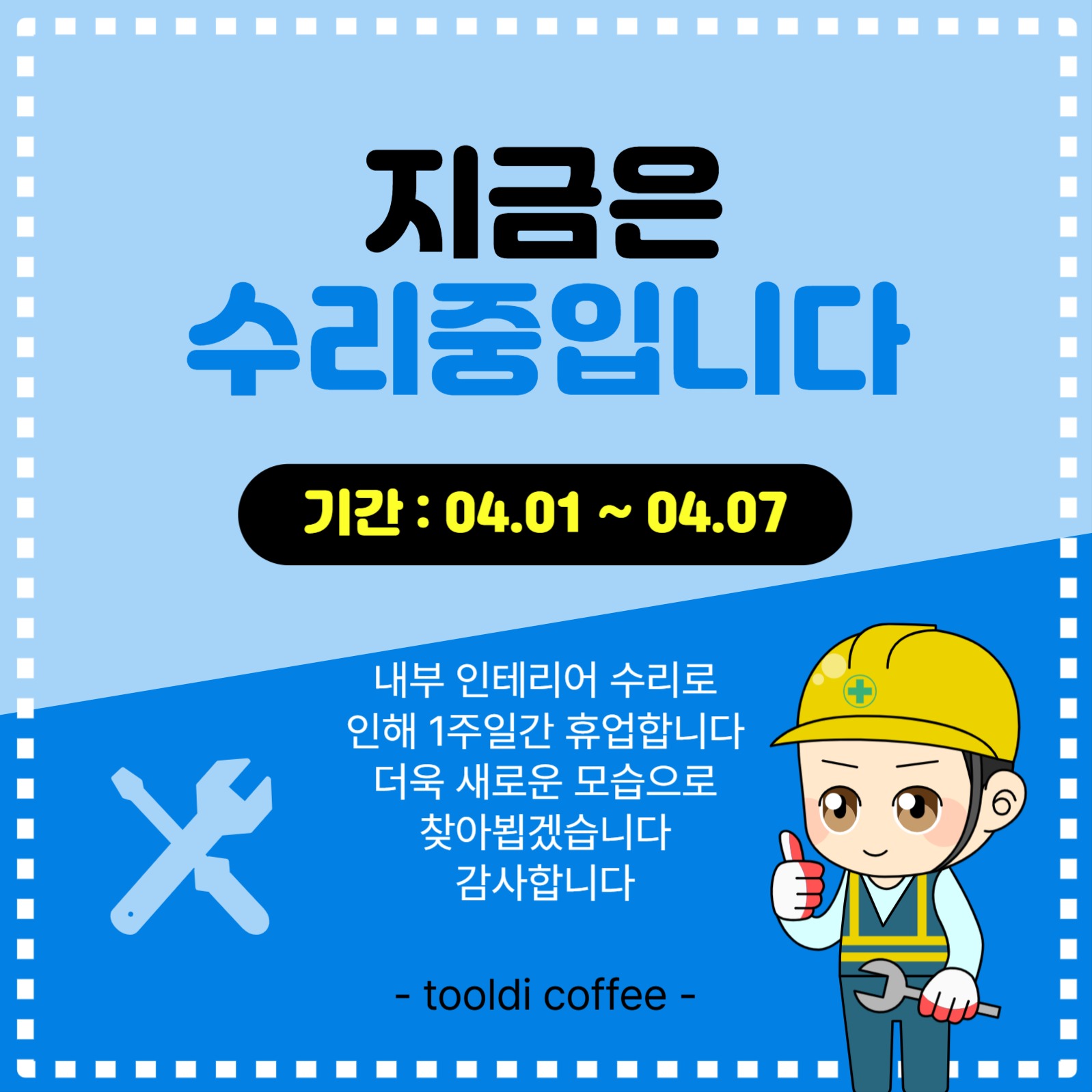 지금은수리중입니다