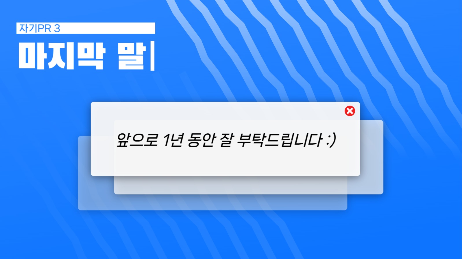 자기소개 PPT