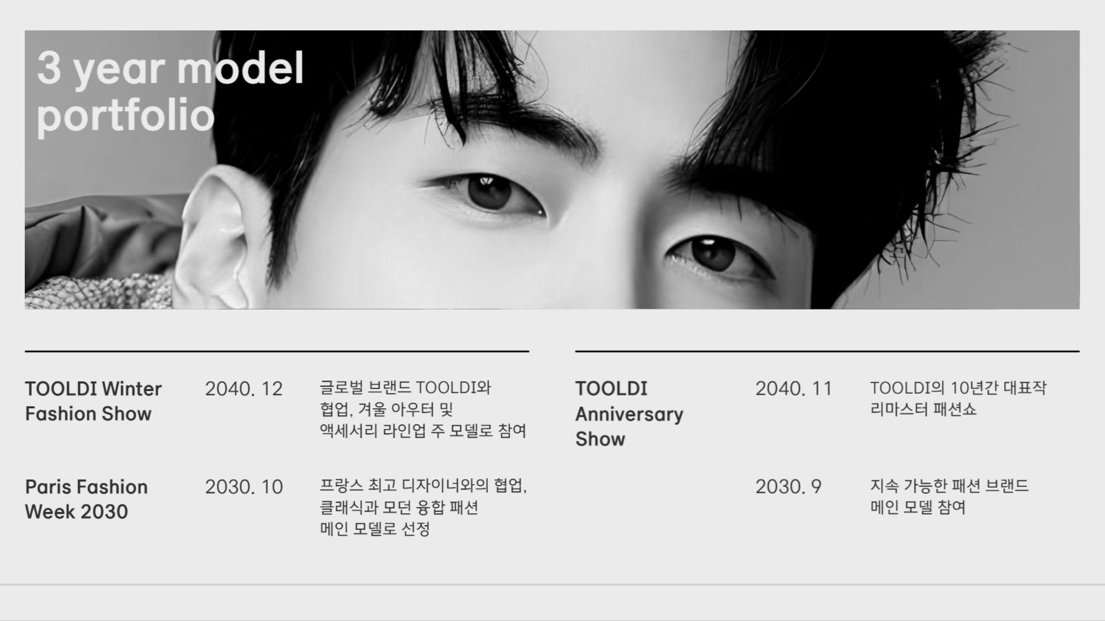 심플한 모델 컴카드