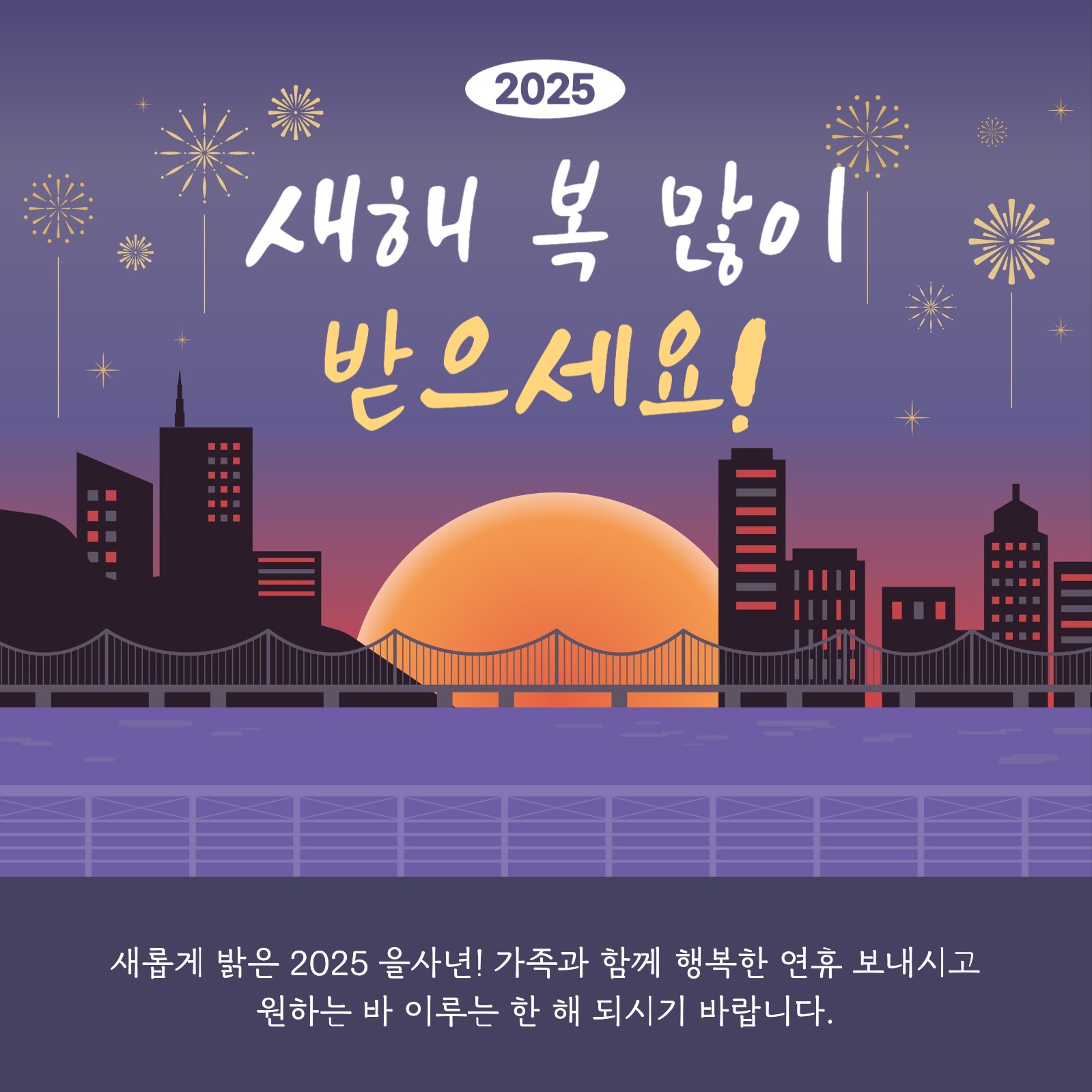 을사년 새해 인사 게시물