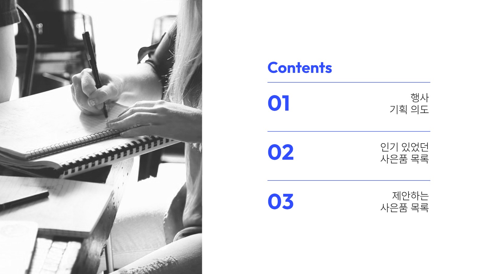 비즈니스 템플릿