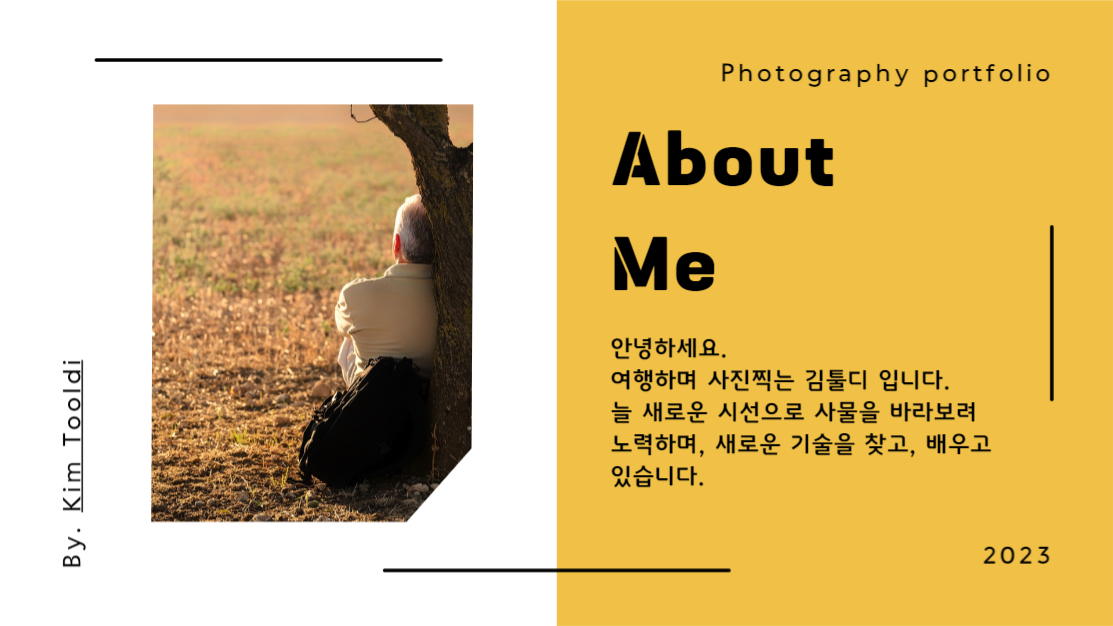 작가 포트폴리오