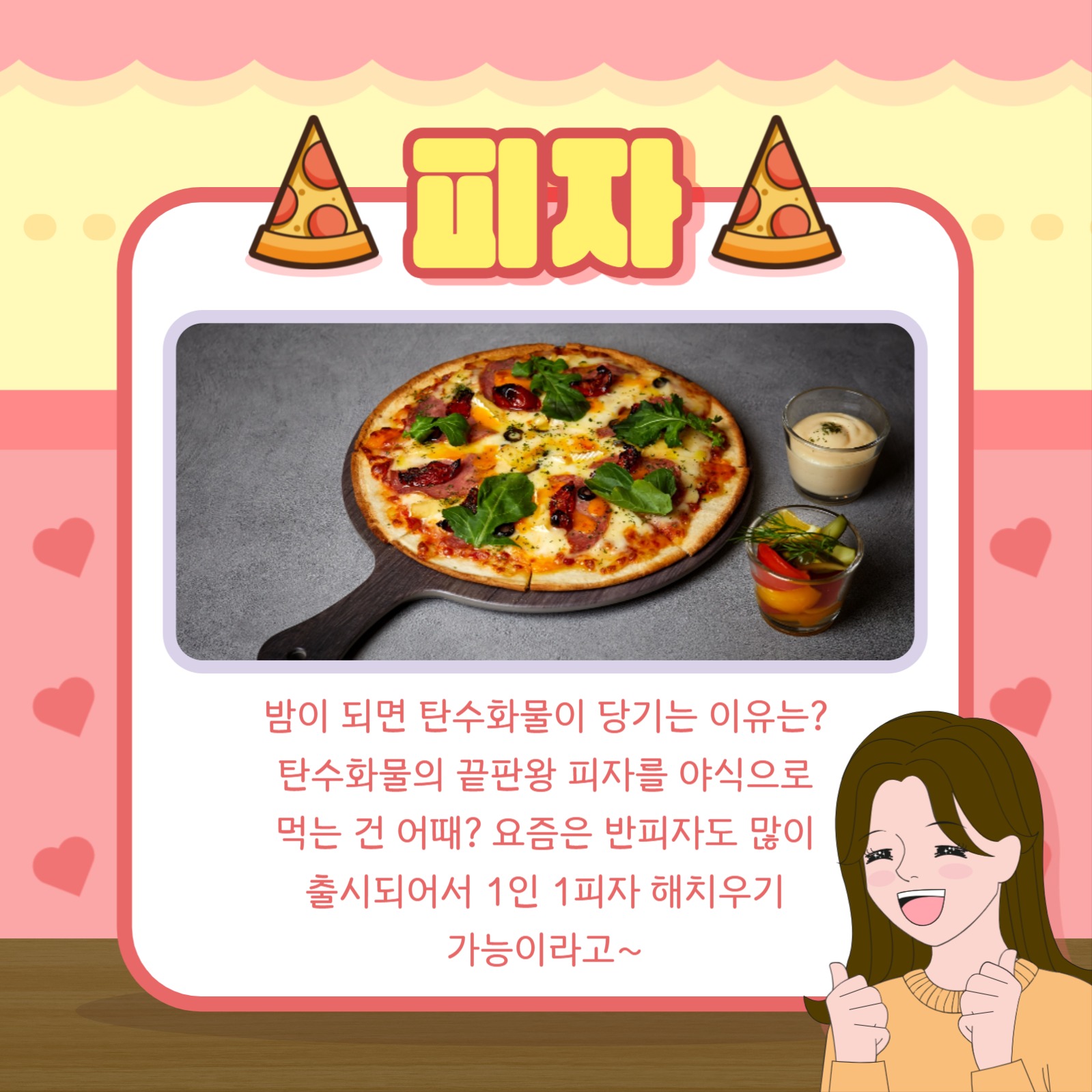 야식 메뉴 추천