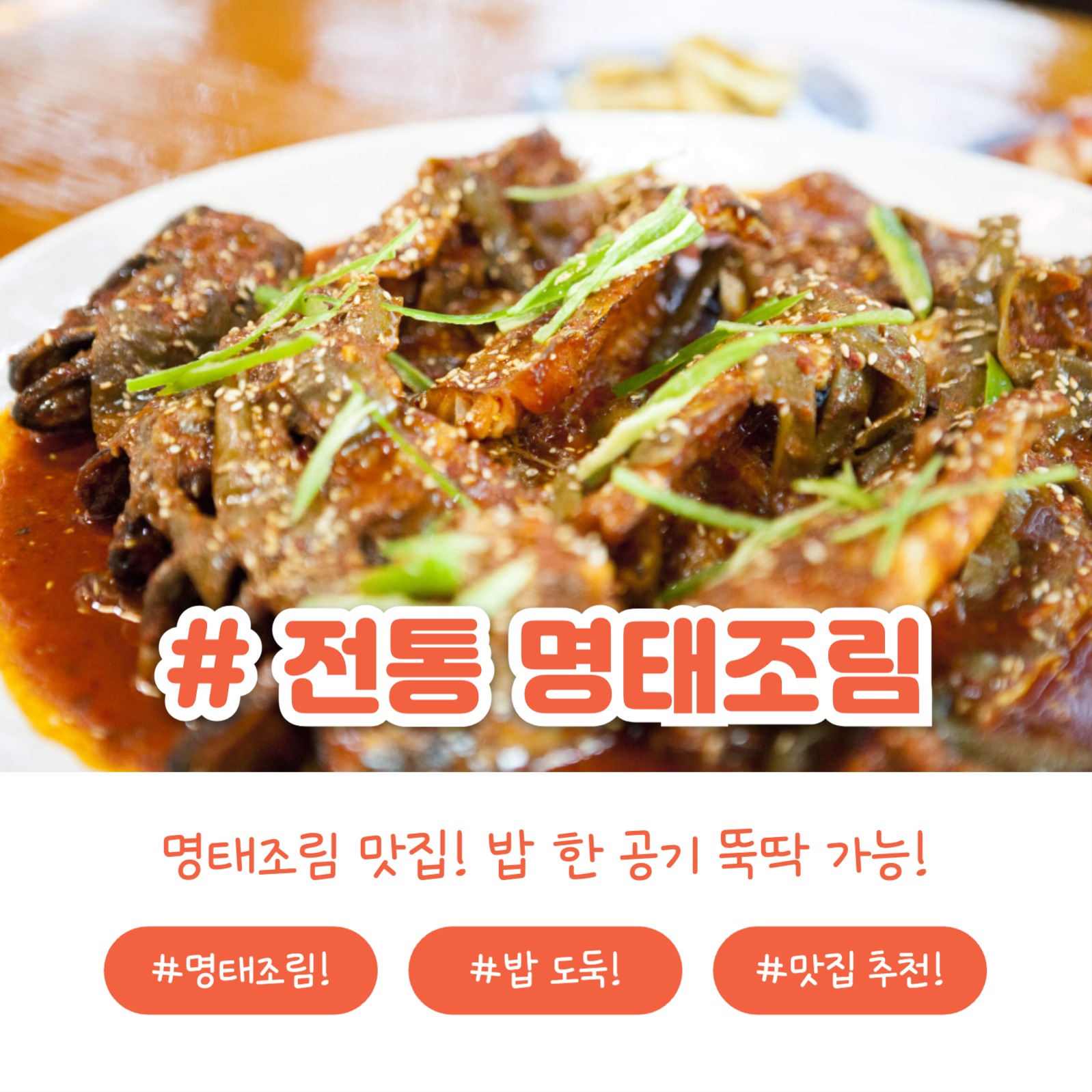 서울 맛집 추천 (카드뉴스)