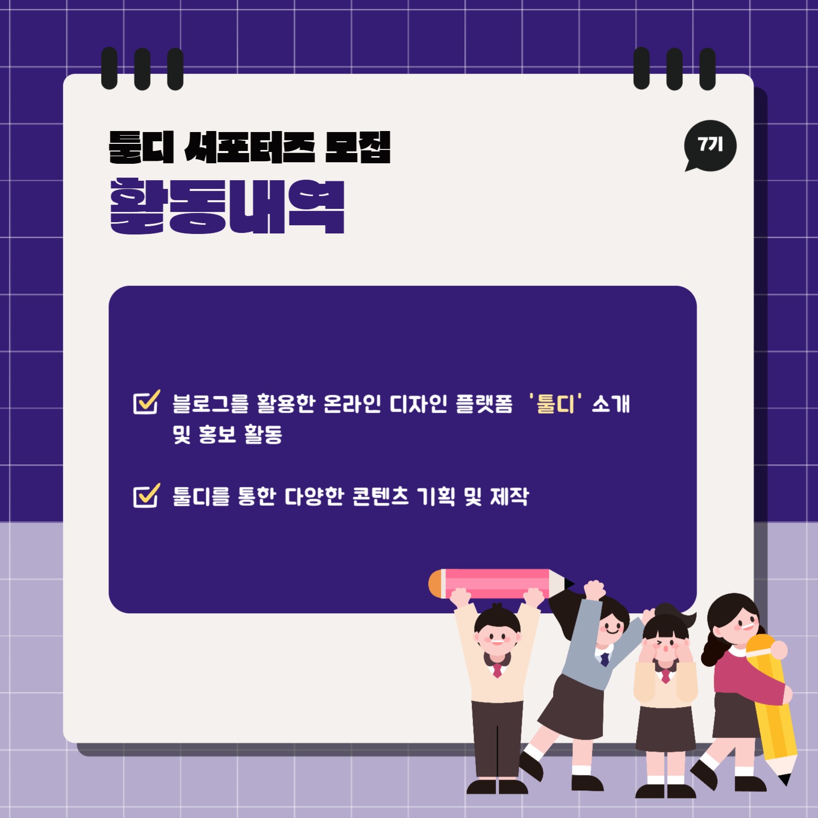 블로그 서포터즈 모집 안내