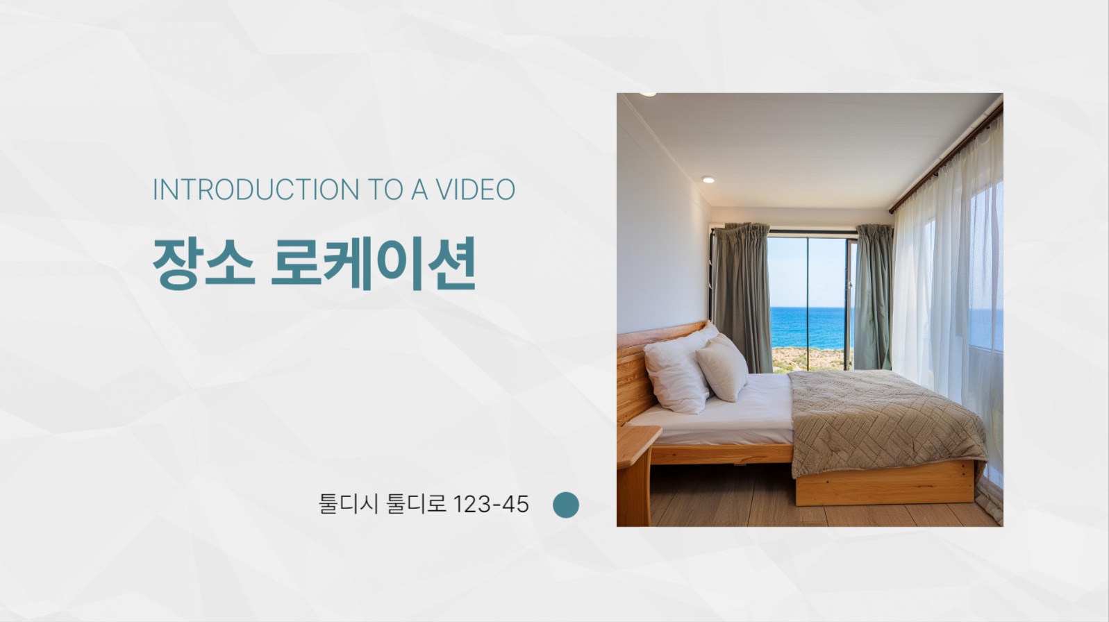 작품 소개 프레젠테이션