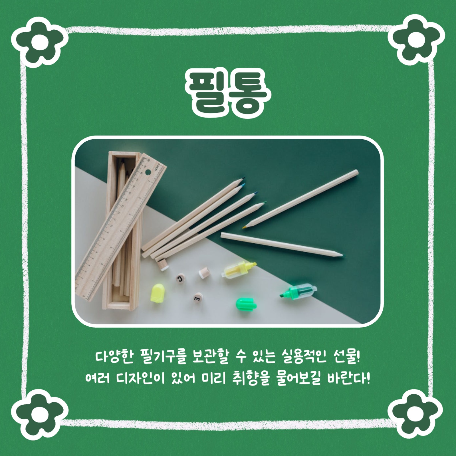 입학 선물 추천 리스트 카드뉴스