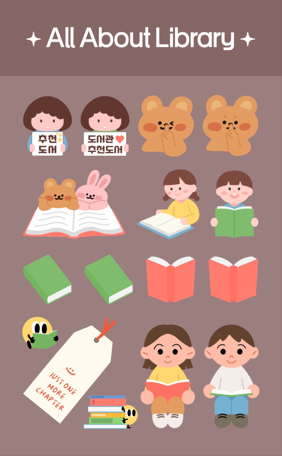 도서관의날 기념 스티커