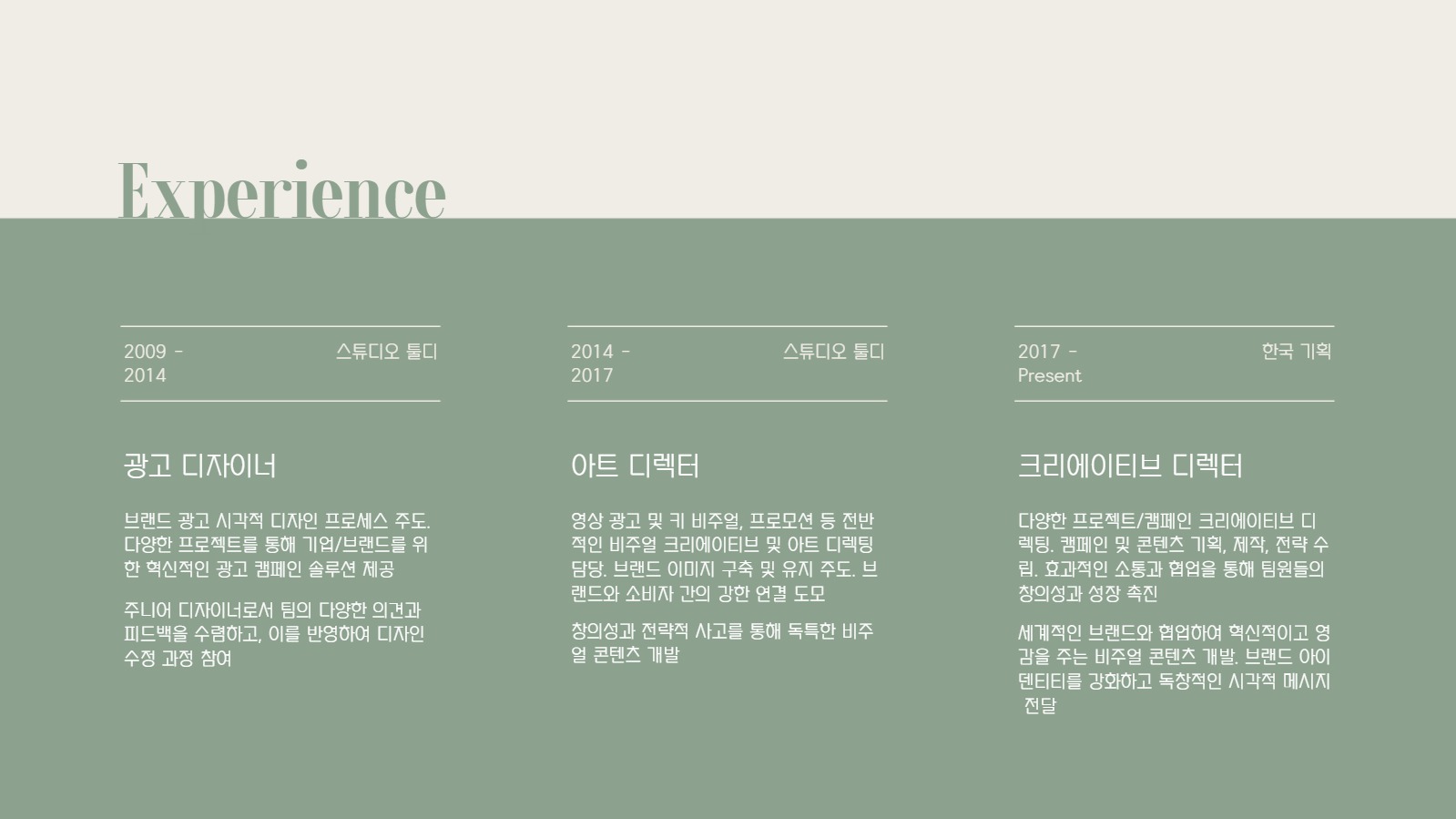 포트폴리오 프레젠테이션