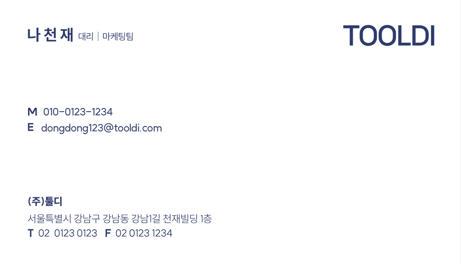 기업 명함 디자인